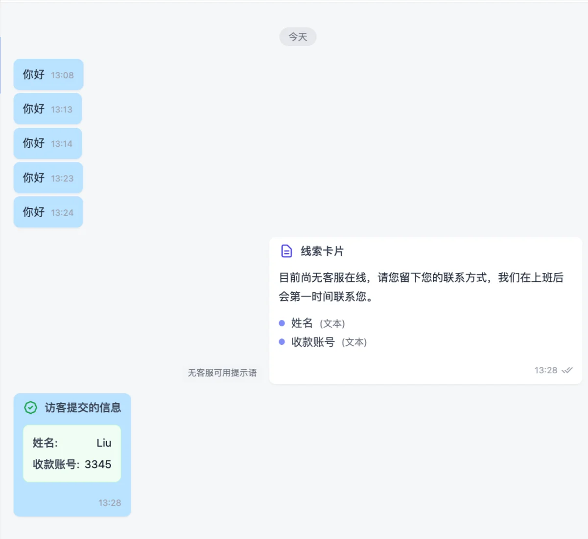 客服端线索卡片